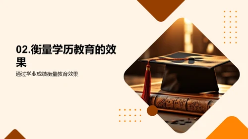 优化学历教育路径