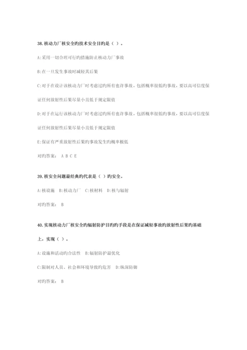 2023年注册核安全工程师专业实务试题1000.docx