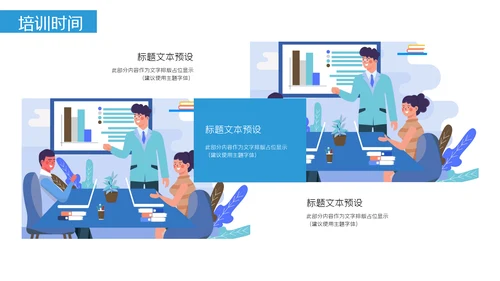 客服沟通技巧培训通用PPT模板