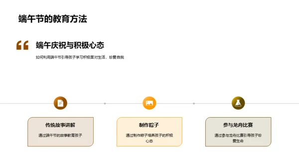 端午节与心态调整