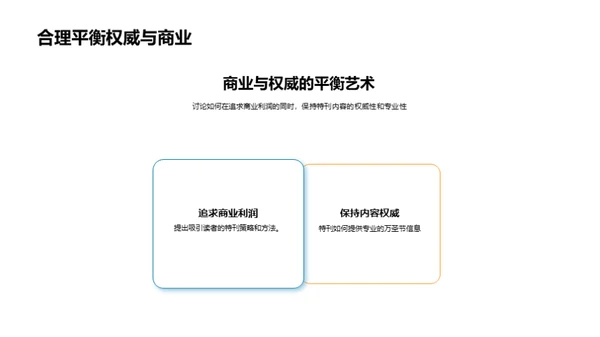 万圣节特刊打造秘籍