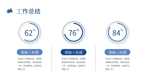 突破自我销售部年中总结工作通用PPT模板