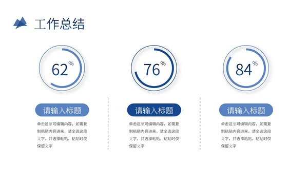 突破自我销售部年中总结工作通用PPT模板