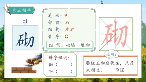 【核心素养】部编版语文四年级下册-27.巨人的花园 第1课时（课件）