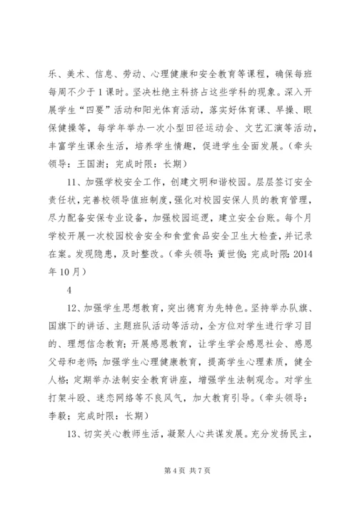 南双庙中心小学党的群众路线教育实践活动动员会上的讲话 (4).docx