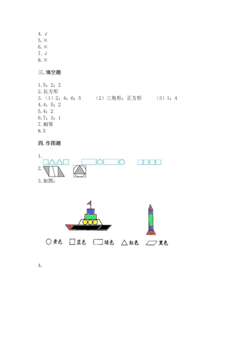 苏教版一年级下册数学第二单元 认识图形（二） 测试卷及参考答案【实用】.docx