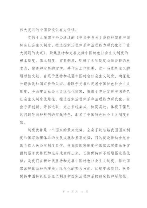 海关创新制度范文4篇.docx