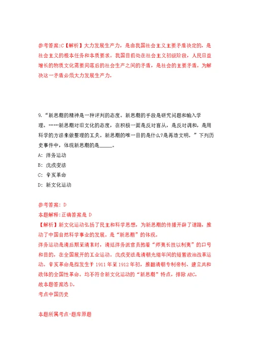 2022年02月2022年重庆市第十三人民医院招考聘用护士公开练习模拟卷（第4次）