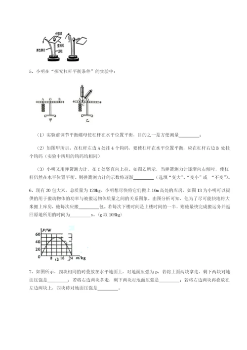 滚动提升练习内蒙古赤峰二中物理八年级下册期末考试重点解析试题（含详细解析）.docx