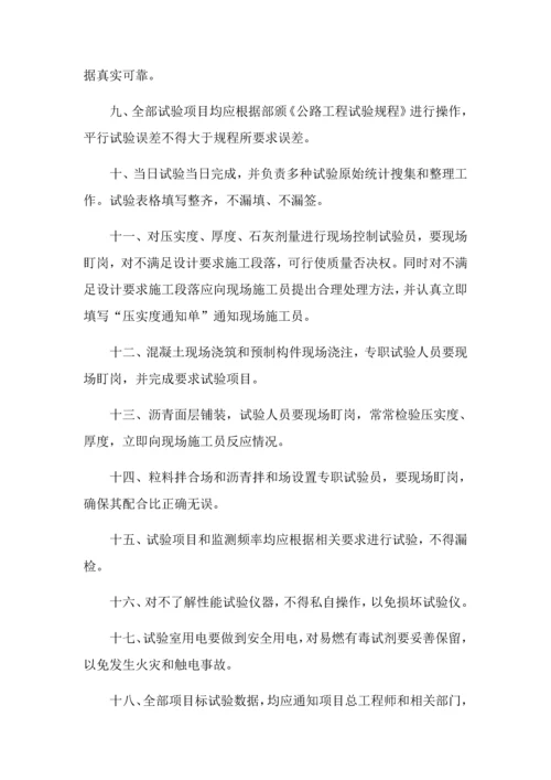 高速公路施工工艺流程模板.docx