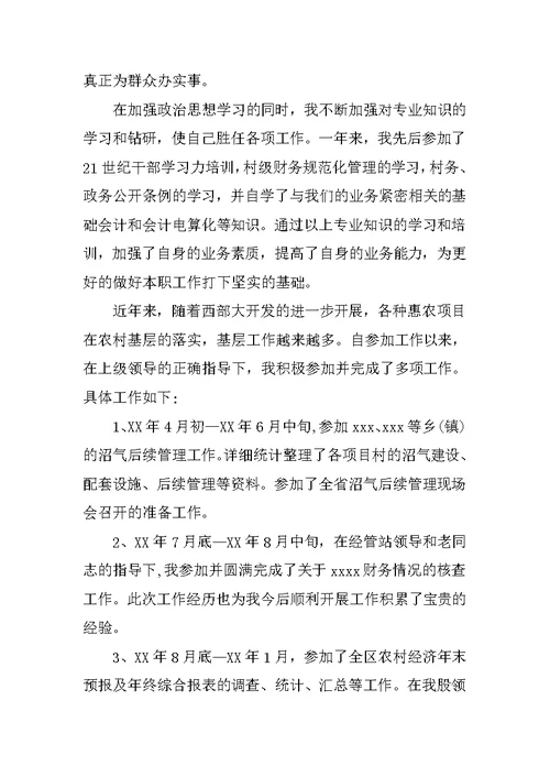 XX年客服工作总结：高标准严格要求自己