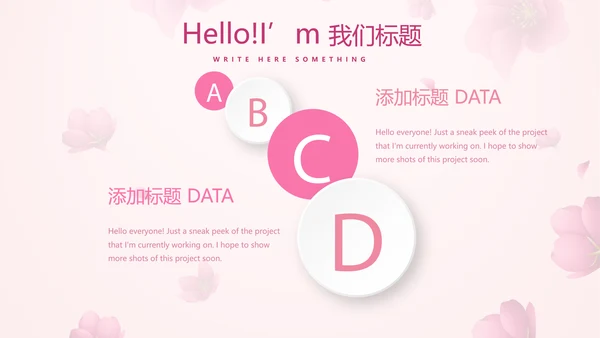 粉色唯美美容护肤宣传动态PPT