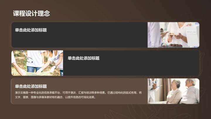 棕色商务风服装时尚通用