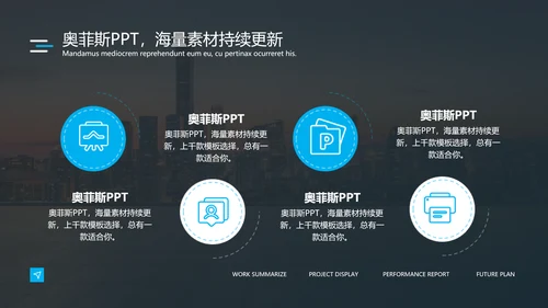 深蓝商务风地产咨询报告PPT模板