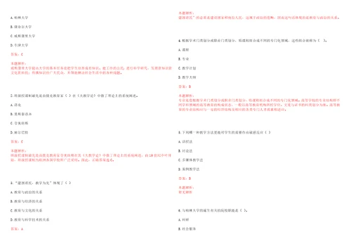 2022年06月北京卫生职业学院第二批公开招聘工作人员笔试参考题库含答案解析