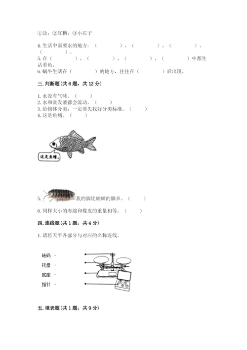 教科版小学科学一年级下册期末测试卷含完整答案【易错题】.docx