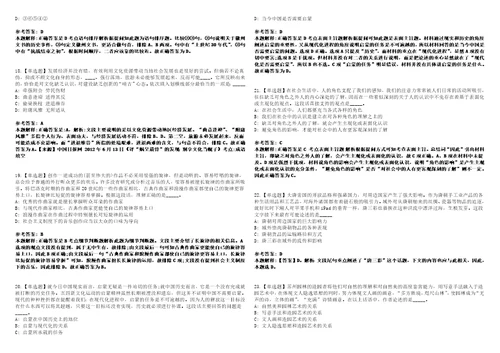 2021年05月海南省第三人民医院保亭医院招考聘用强化练习题3套附带答案解析