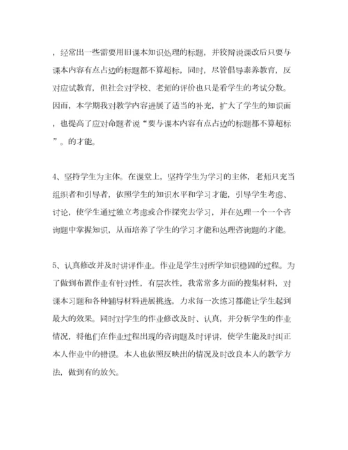 2023年教师个人参考计划总结教师教学工作总结.docx