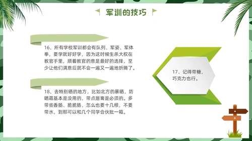 新生军训小清新迷彩绿叶开学军训主题PPT