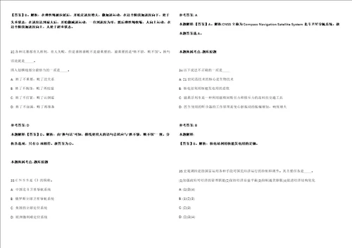 2021年12月2021年上海交通大学船舶海洋与建筑工程学院招考聘用通知强化练习卷第61期