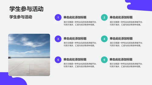 蓝色插画风组会方案设计汇报PPT