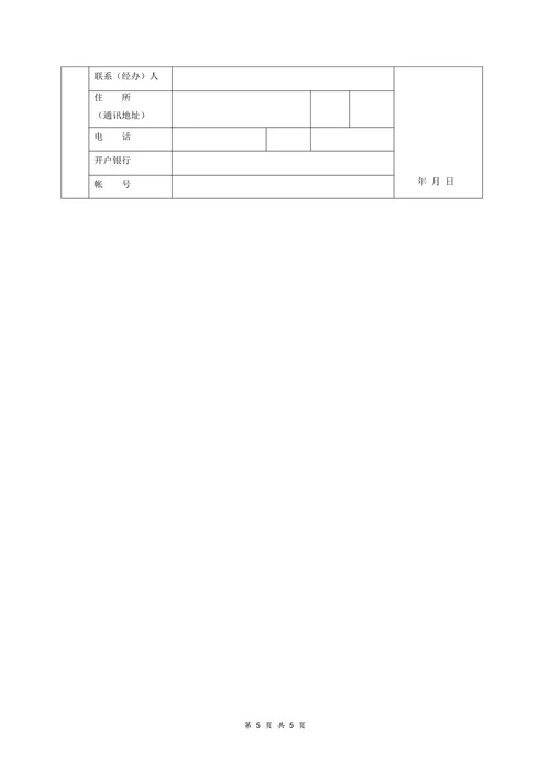 软件买卖合同详细版范本