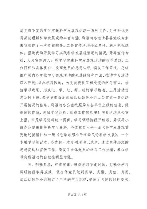 学习调研阶段工作情况汇报 (2).docx