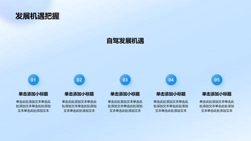 蓝色科技自动化类专业通用PPT模板