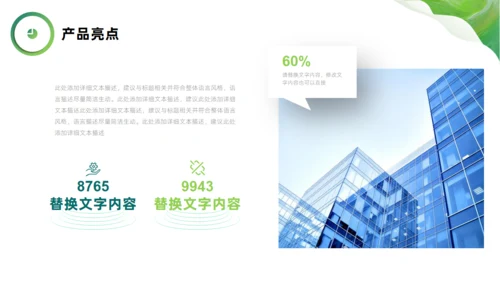 畅享未来产品发布会通用PPT模板