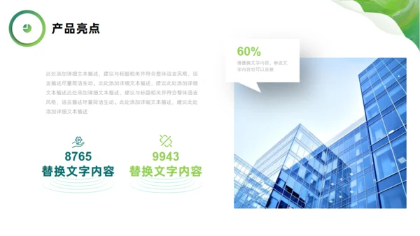 畅享未来产品发布会通用PPT模板