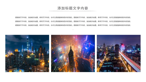 魅力上海海派之都旅游旅行游玩介绍PPT