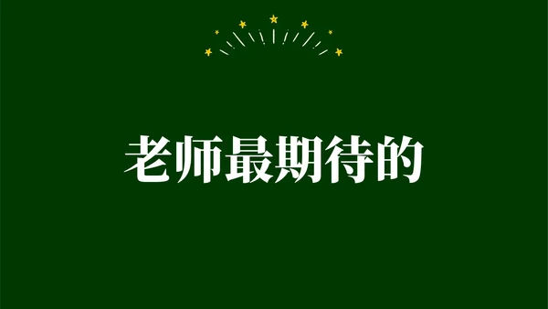 绿色黑板手绘开学快闪PPT课件开学第一课开学