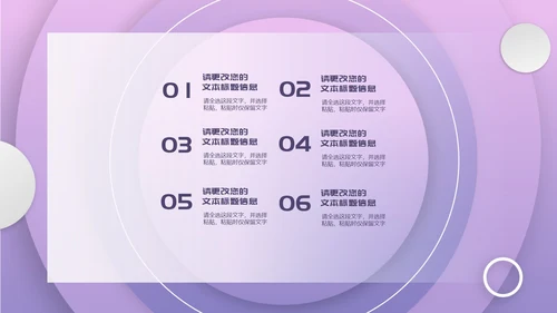 紫色扁平风简约职场员工工作总结汇报PPT模板