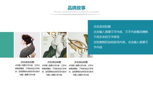 简约风品牌推广策划通用PPT模板