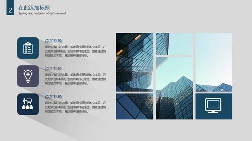 大雪山创意长投影通用PPT模板