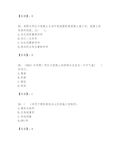 2024年一级建造师之一建市政公用工程实务题库（名师推荐）.docx