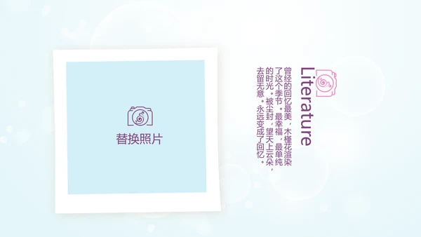 唯美春天旅游电子相册动态PPT