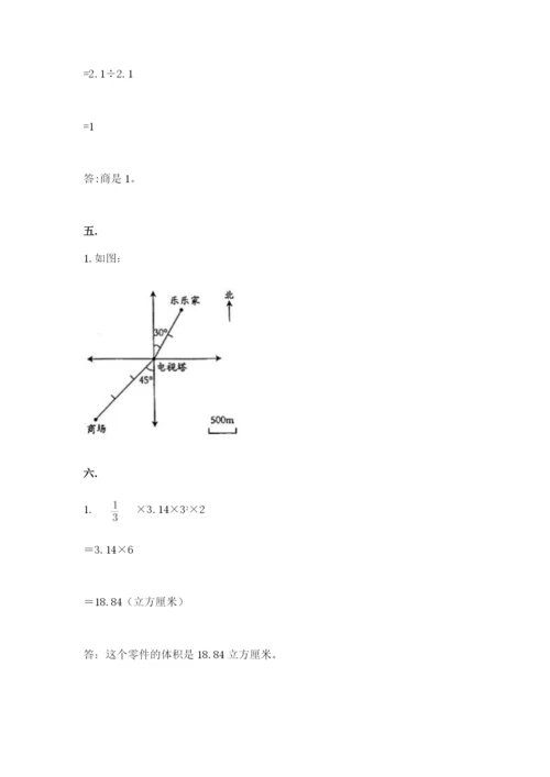 天津小升初数学真题试卷附参考答案【名师推荐】.docx