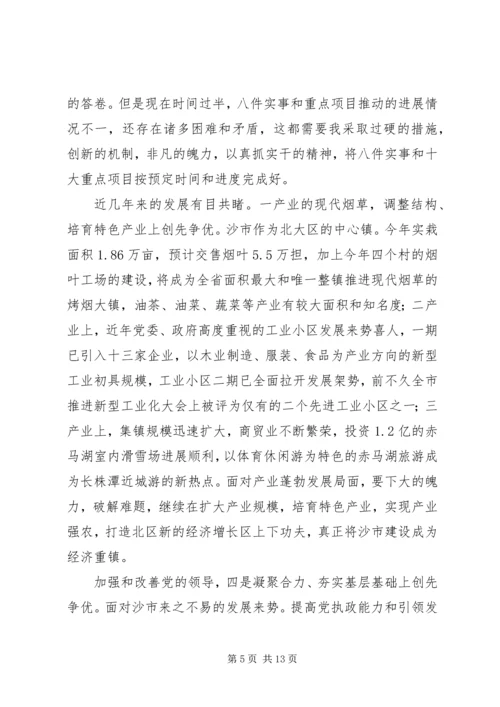 区党委书记创先发言.docx