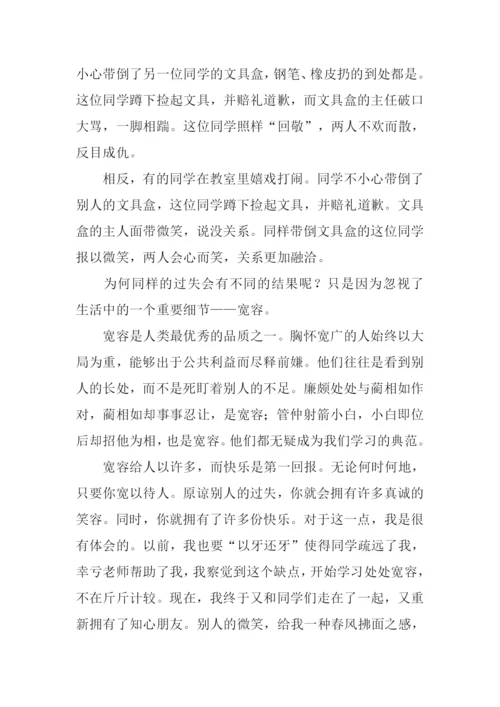 关于宽容的话题作文.docx