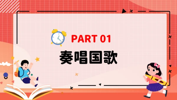 教师讲课新学期开学典礼通用PPT课件模板