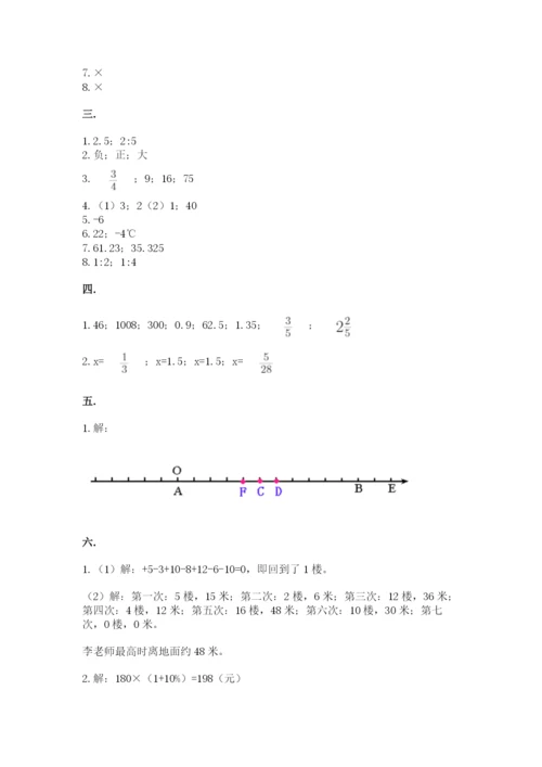 最新北师大版小升初数学模拟试卷附答案【研优卷】.docx