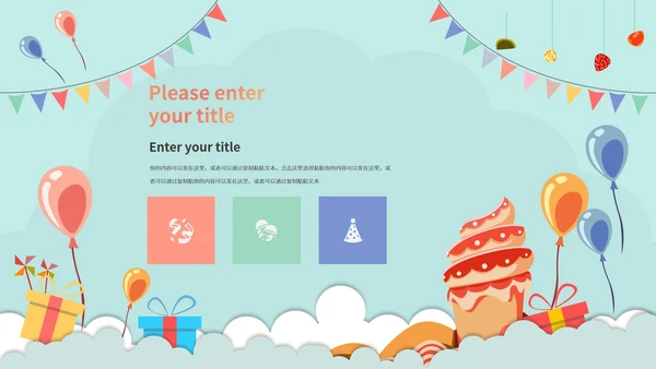 蓝色插画风生日祝福活动PPT模板