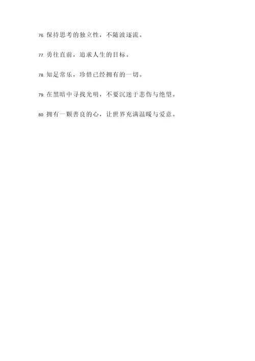 不偏科的名言警句