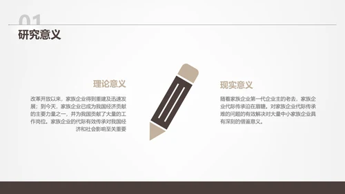 素雅简约风浅色大学毕业论文答辩