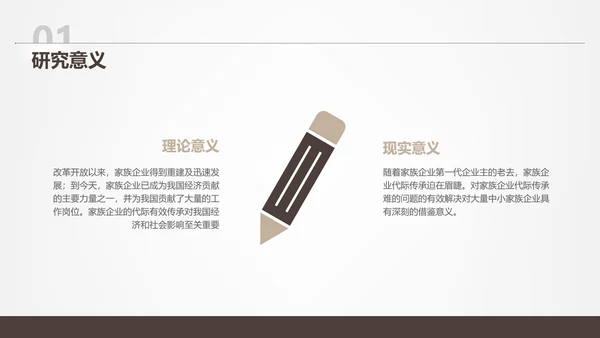 素雅简约风浅色大学毕业论文答辩