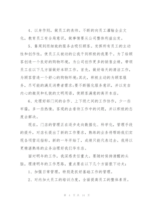 2022年员工年度个人工作总结.docx