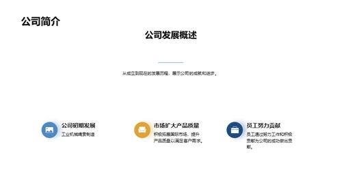 奋进新征程