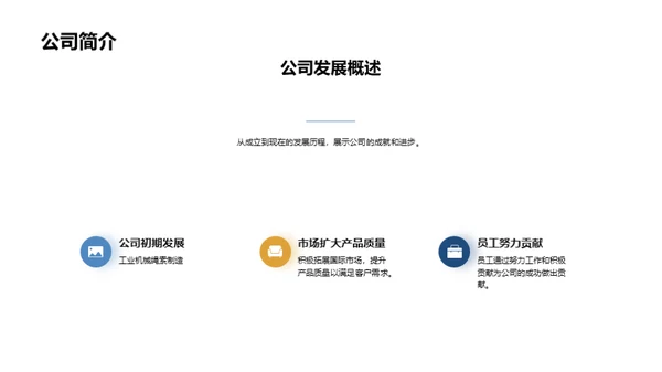 奋进新征程