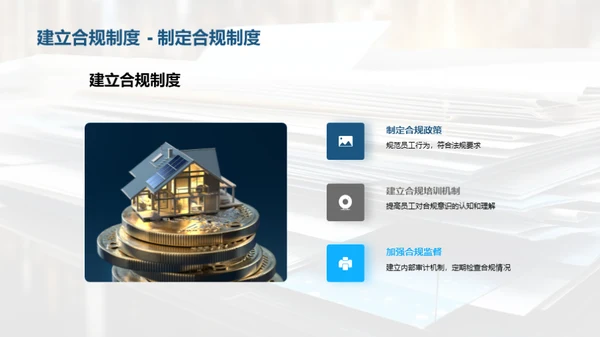 审计揭秘与危机应对